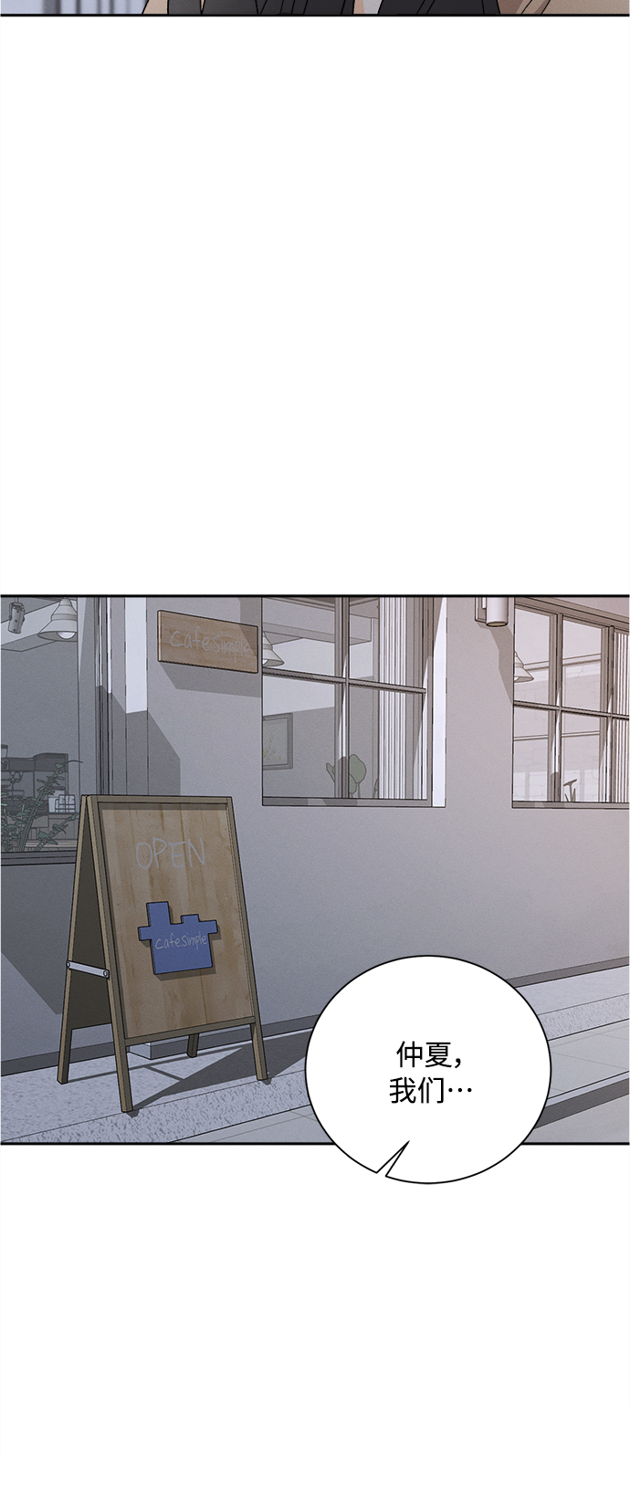 [第61话] 紫丁香(3)31