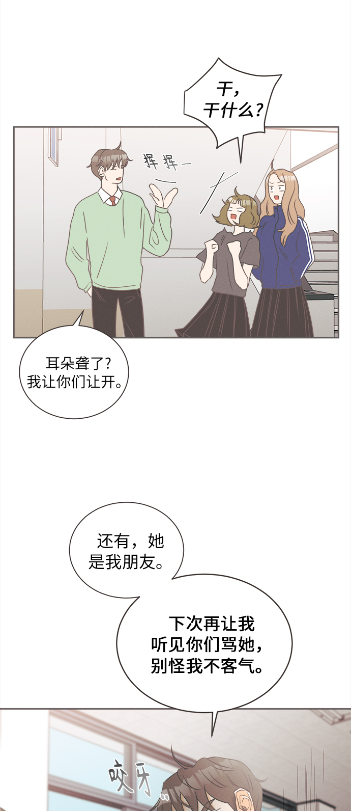 [第12话] 迎春花&amp;爬山虎（6）6