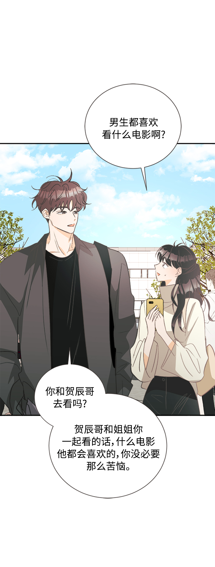 [第49话] 月见草（1）34