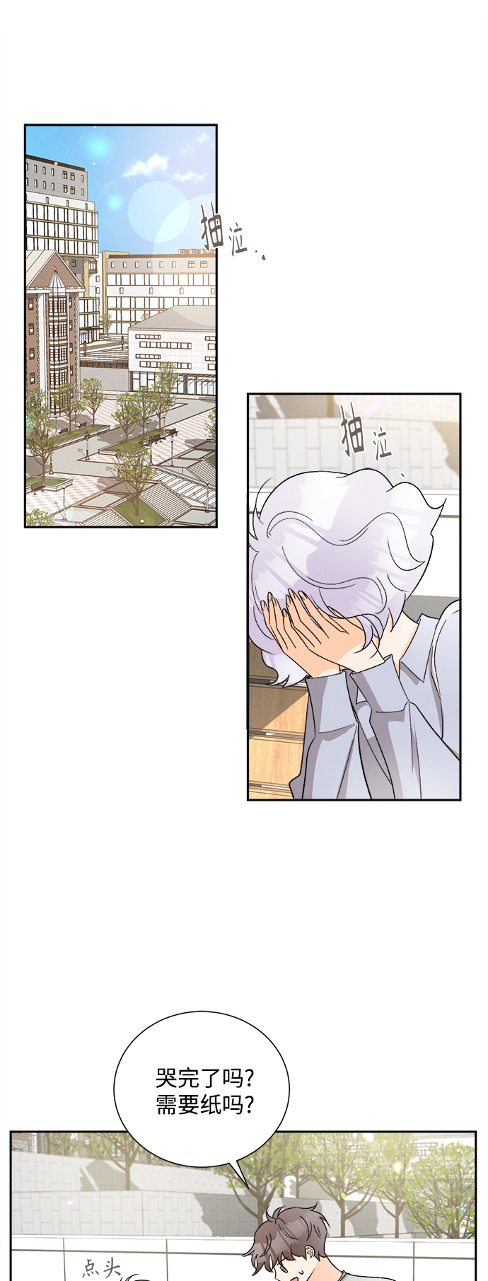 [第68话] 芒果色郁金香(7)14
