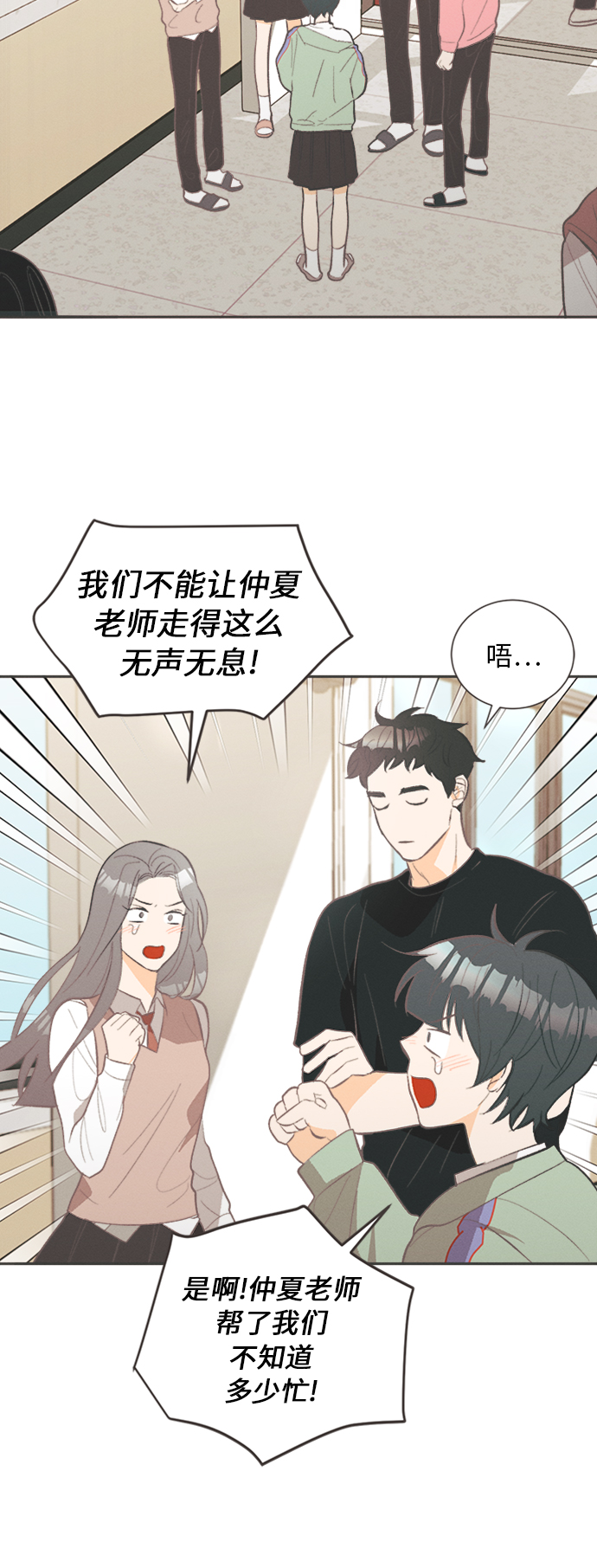 [第29话] 南瓜花（1）20