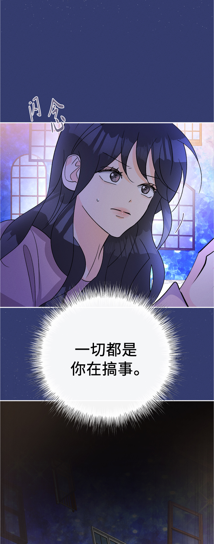 [第80话] 黑种草（3）45