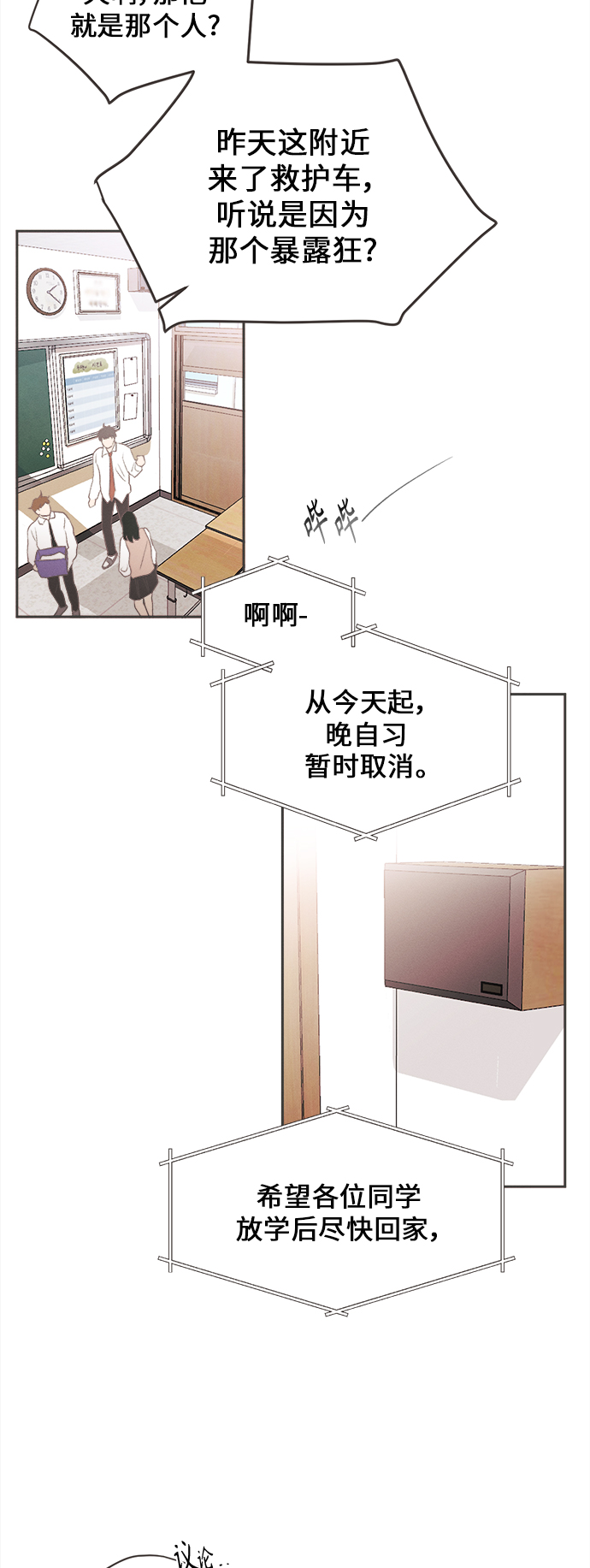 [第19话] 六倍利（2）26