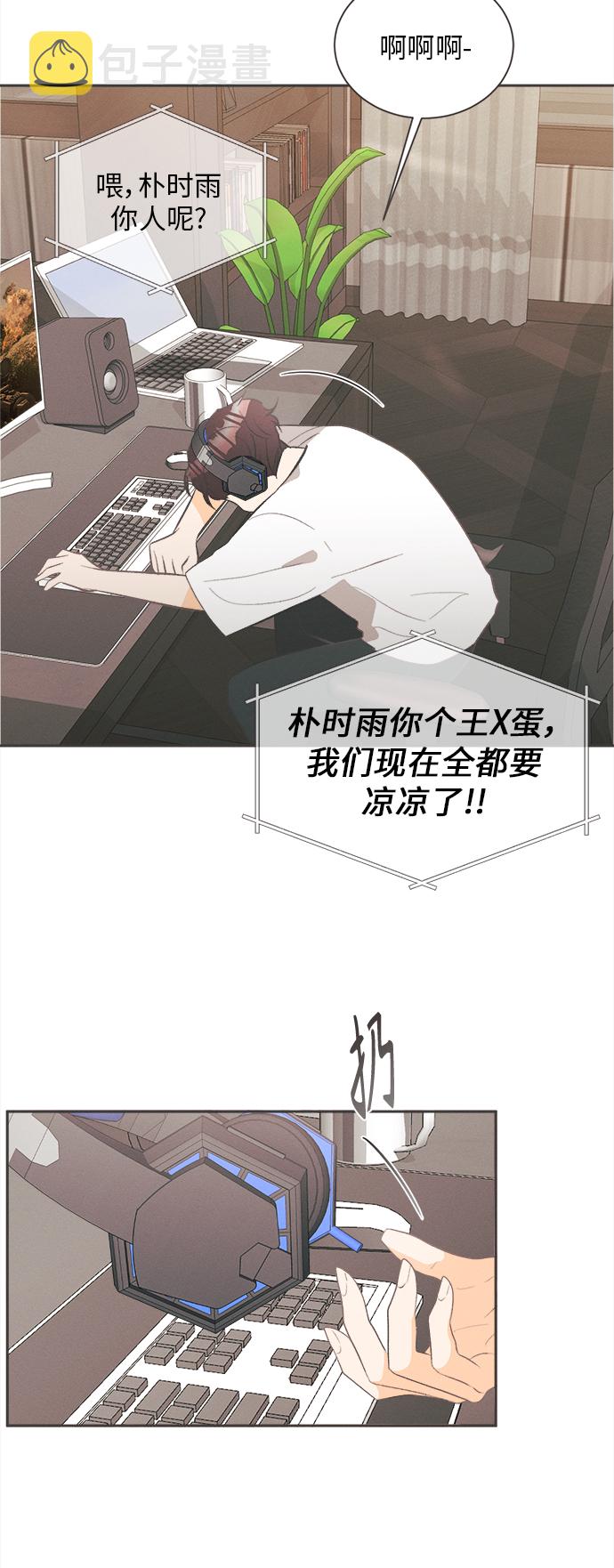 [第31话] 南瓜花（3）27