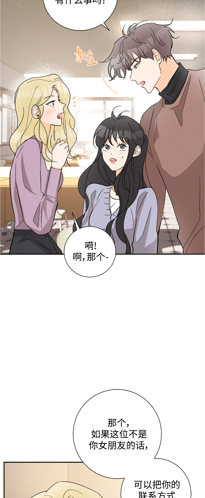 [第76话] 少花鸳鸯茉莉（2）16