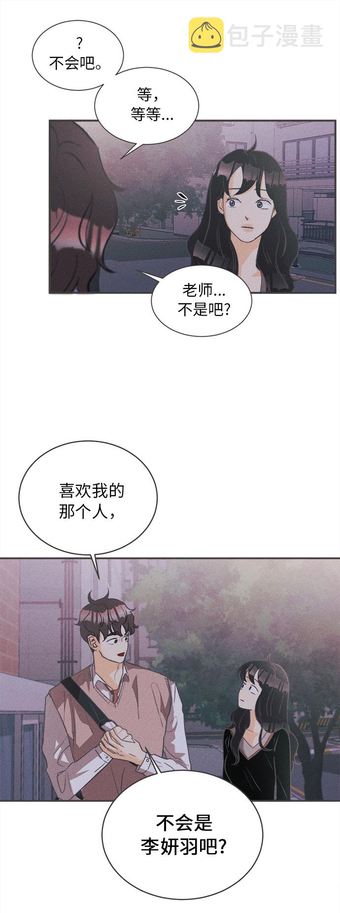[第3话] 绣球花（3）72