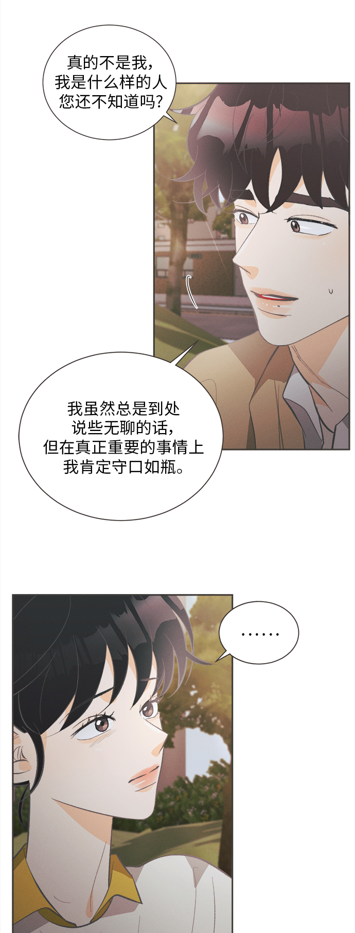 [第34话] 南瓜花（6）17