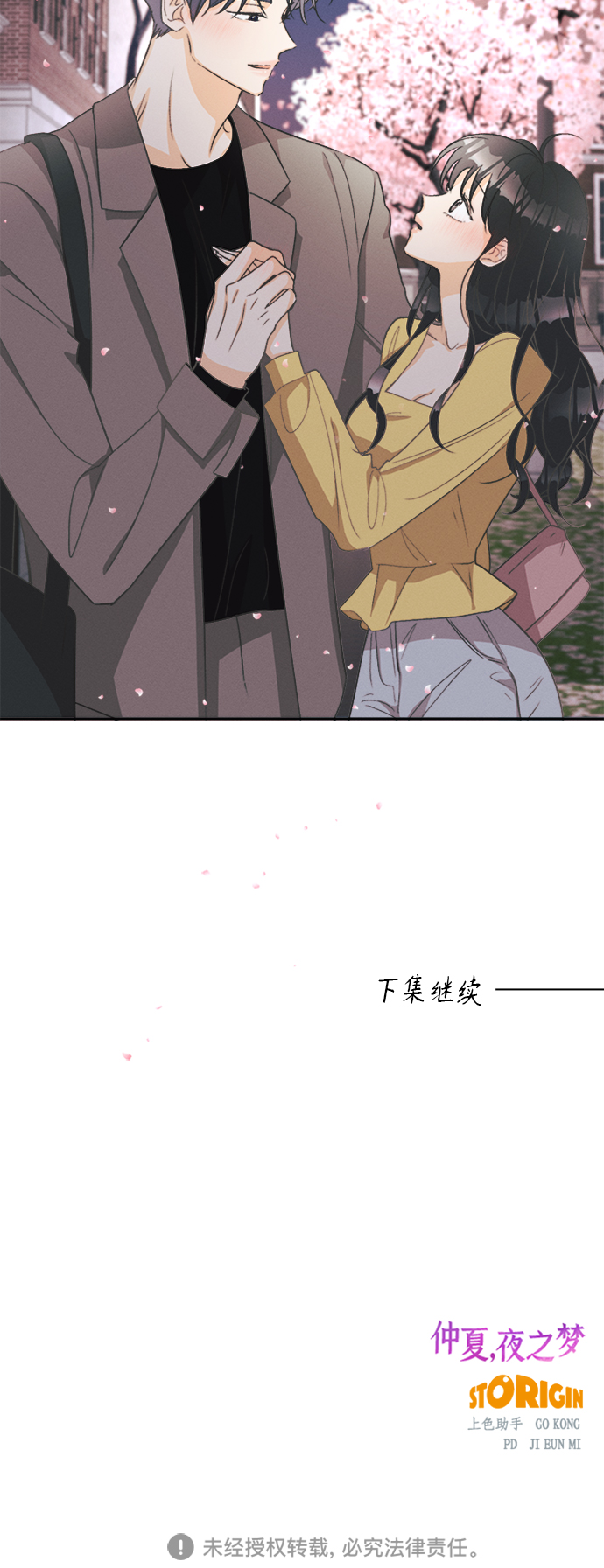 [第51话] 月见草（3）45