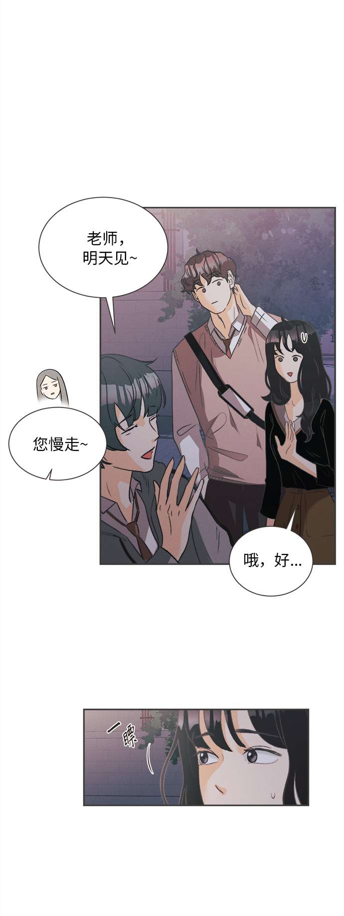 [第3话] 绣球花（3）68