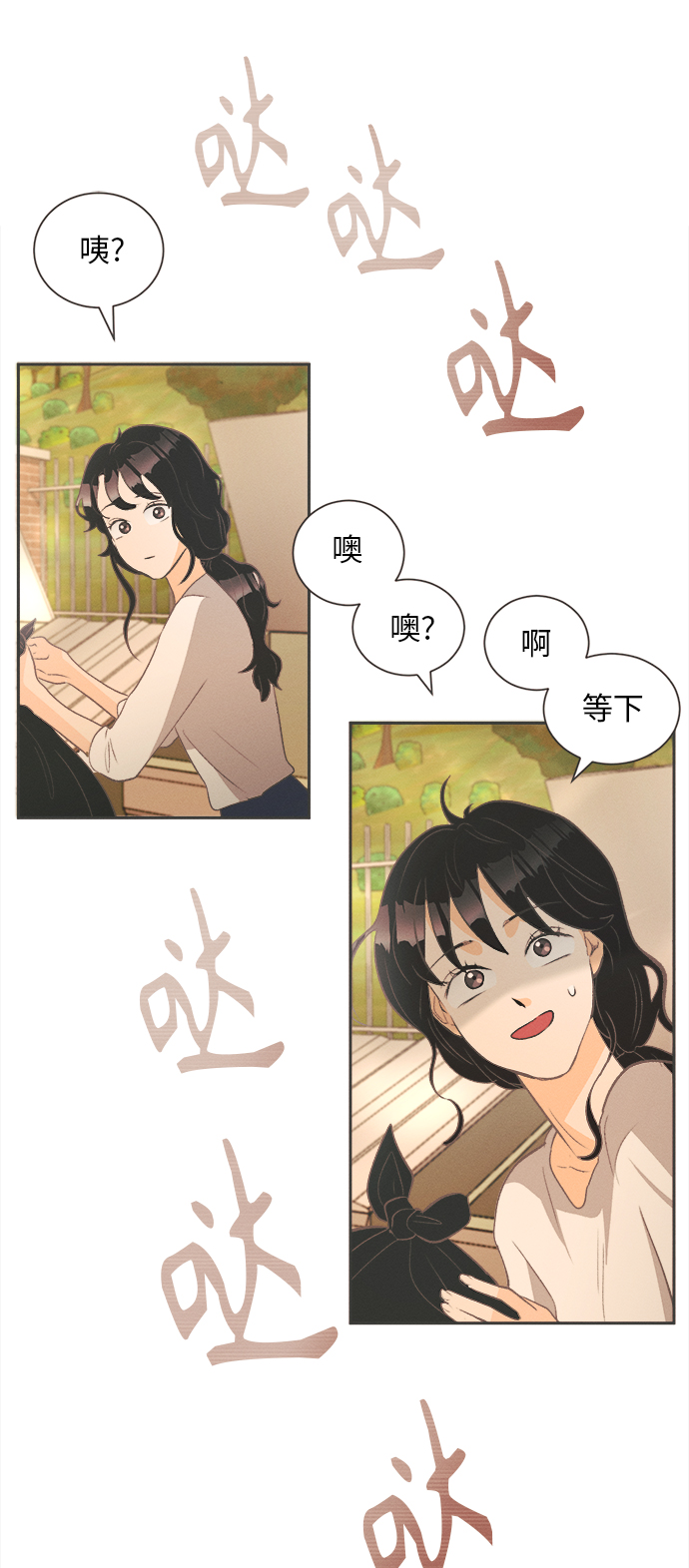 [第1话] 绣球花（1）91