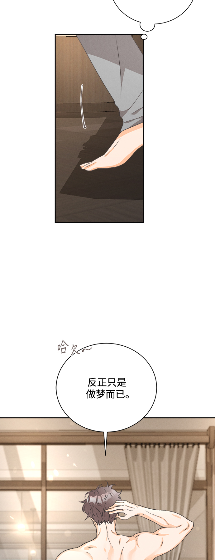 [第53话] 月见草（5）7