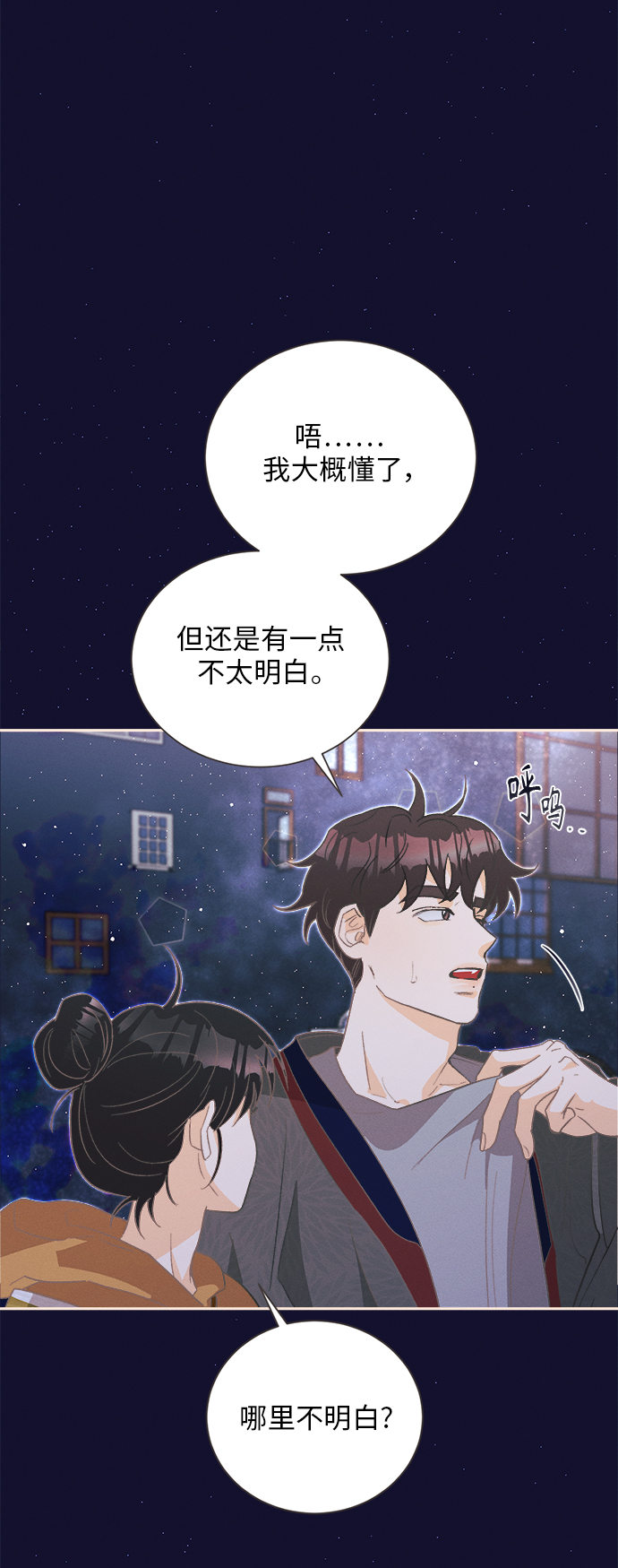 [第22话] 六倍利（5）58