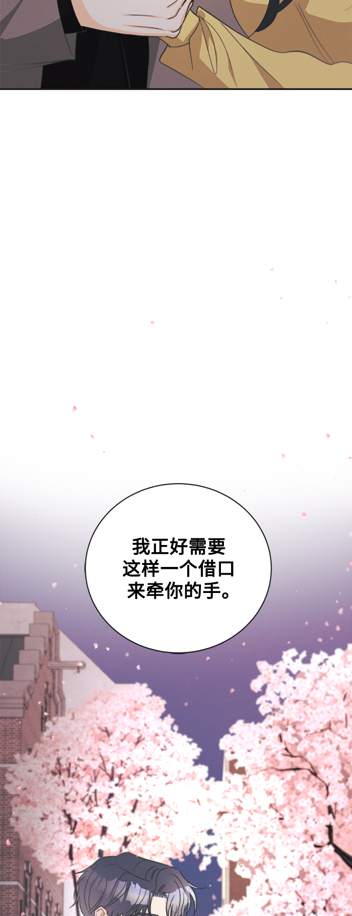 [第51话] 月见草（3）44