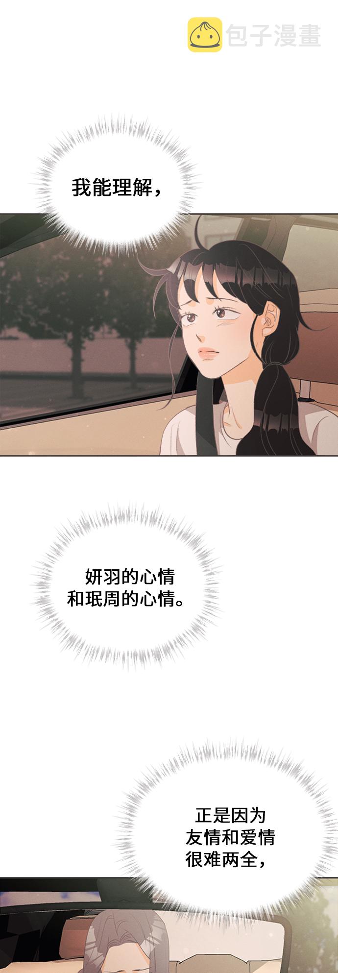 [第15话] 迎春花&amp;爬山虎（9）31