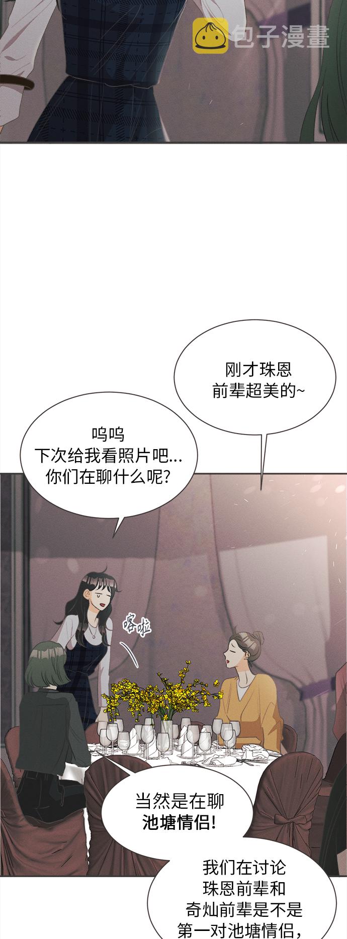 [第1话] 绣球花（1）9