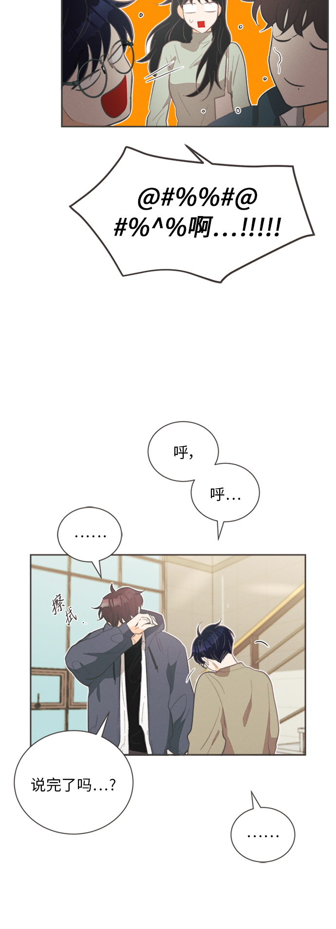 [第28话] 黄玫瑰（6）13