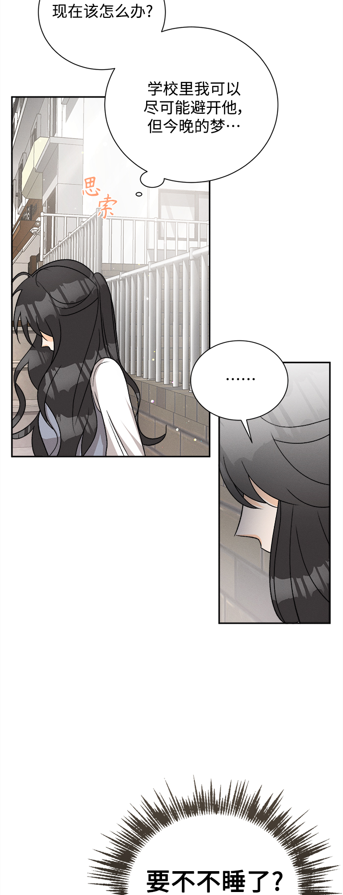 [第67话] 芒果色郁金香(6)18