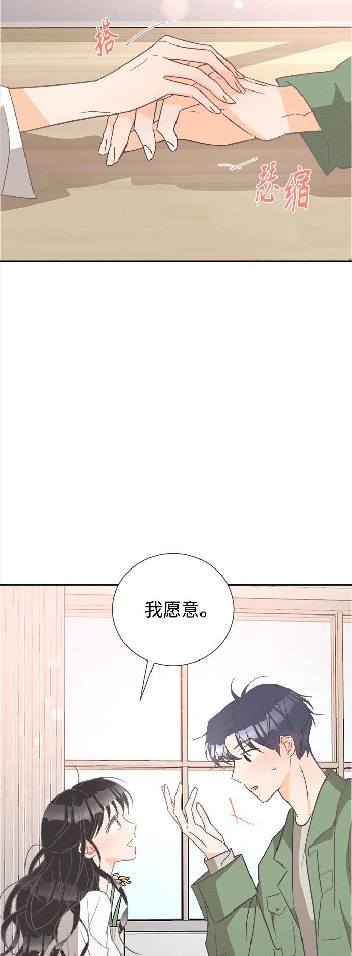 [第48话] 热带雨林玫瑰（2）35