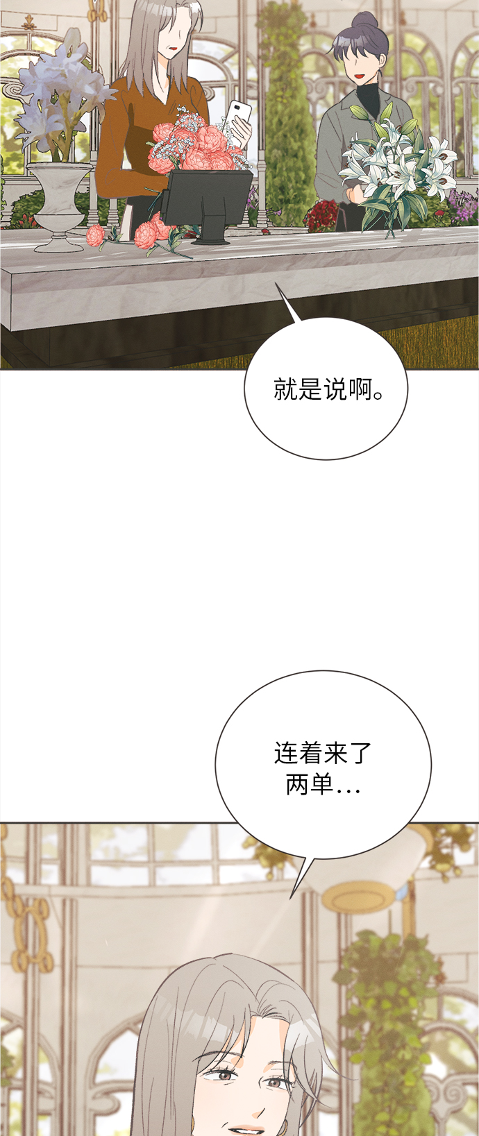 [第30话] 南瓜花（2）27