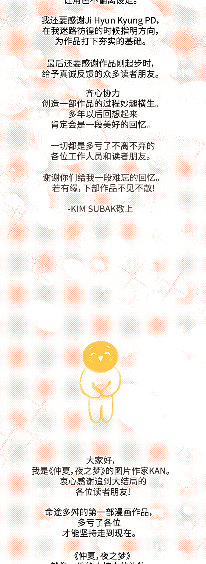 [第86话]  Dreams come true! (完结）52