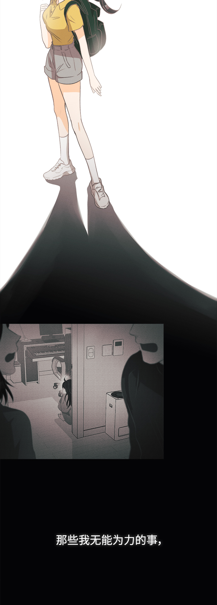 [第48话] 热带雨林玫瑰（2）18