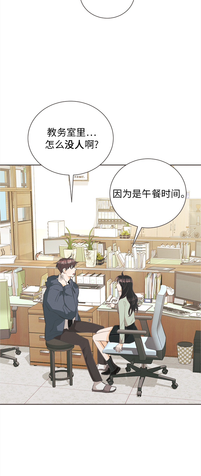 [第26话] 黄玫瑰（4）35