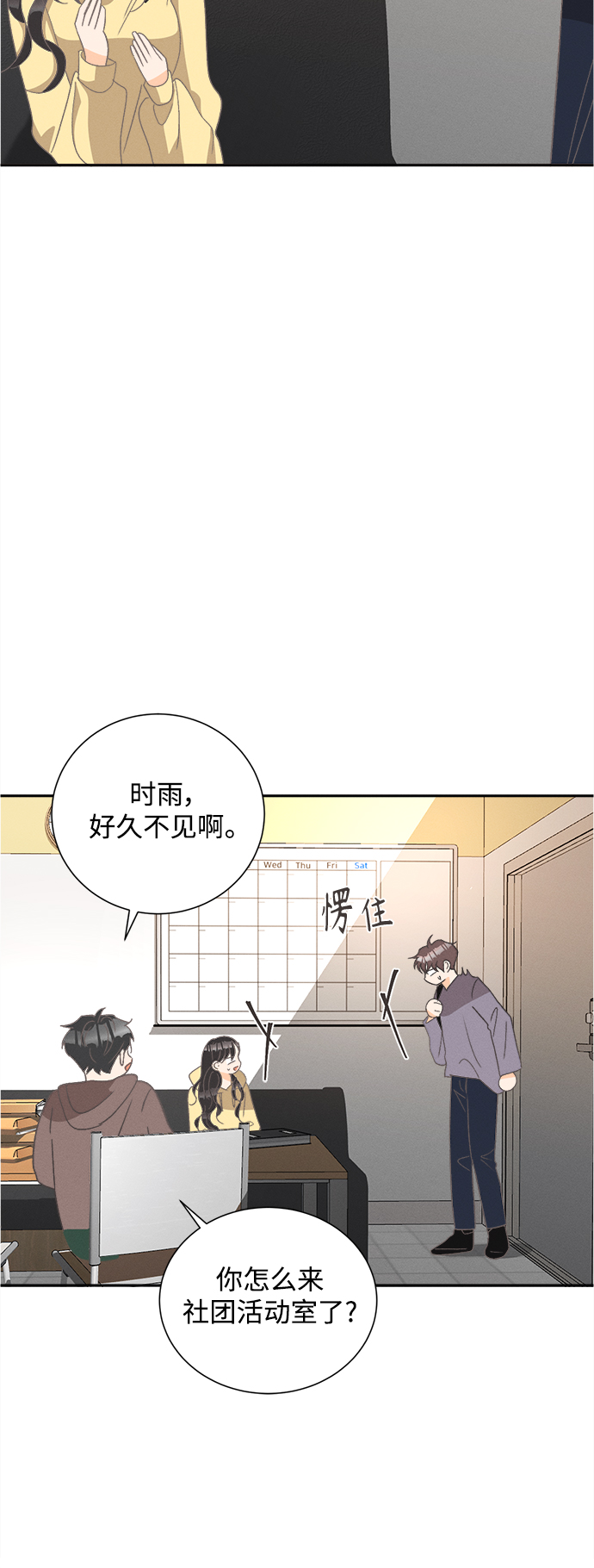 [第52话] 月见草（4）35