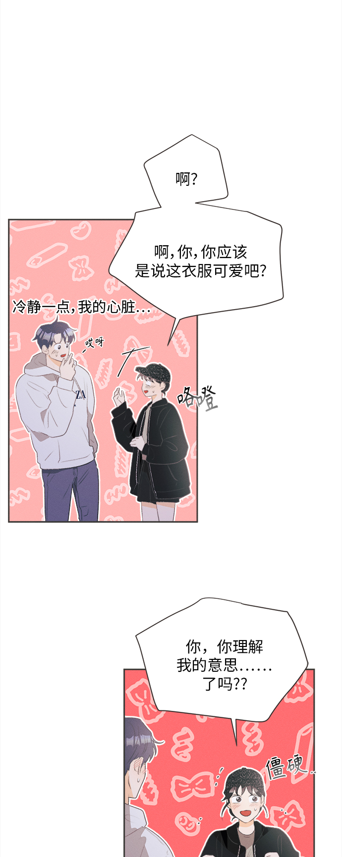 [第20话] 六倍利（3）25