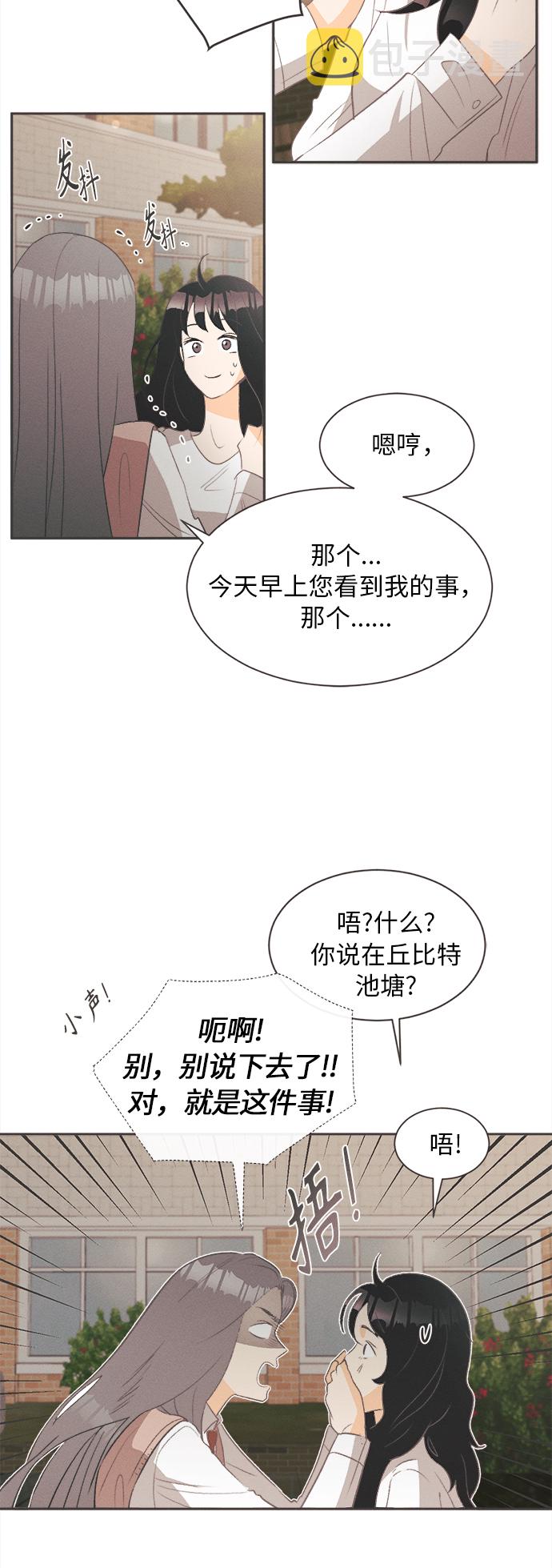 [第1话] 绣球花（1）64