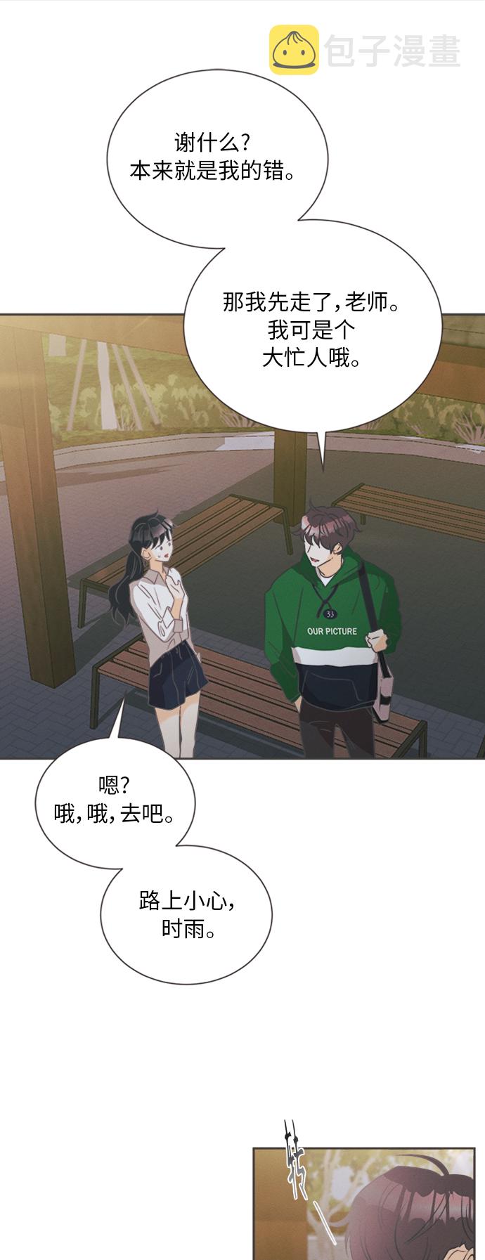 [第11话] 迎春花&amp;爬山虎（5）58