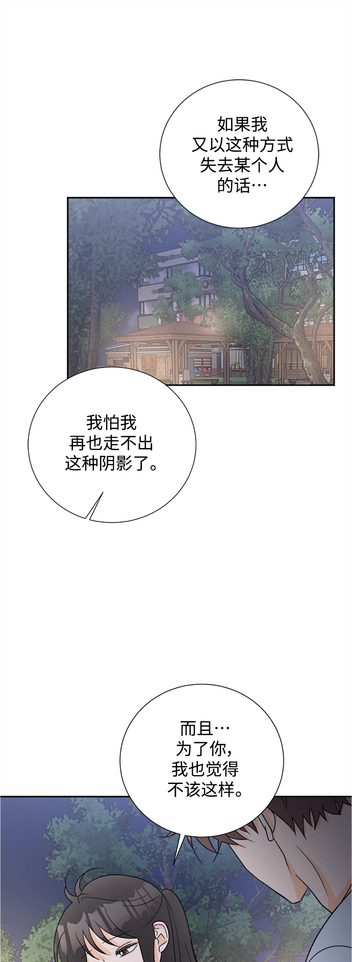 [第74话] 芒果色郁金香(13)26