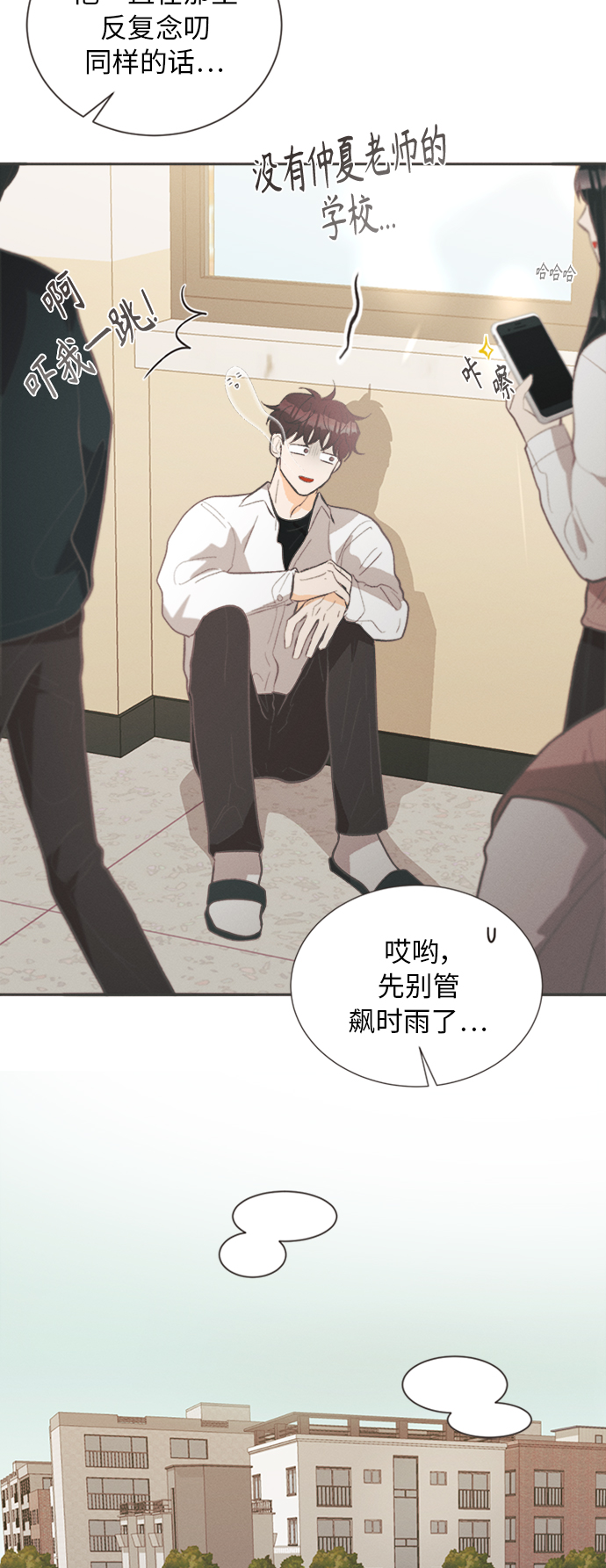 [第29话] 南瓜花（1）23