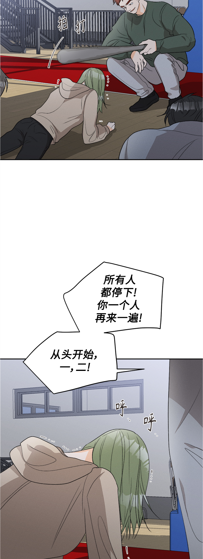 [第57话] 玛格丽特花(4)6