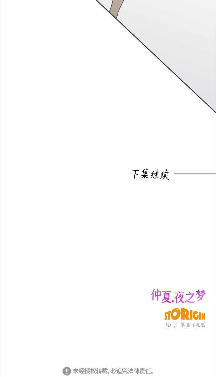 [第13话] 迎春花&amp;爬山虎（7）47