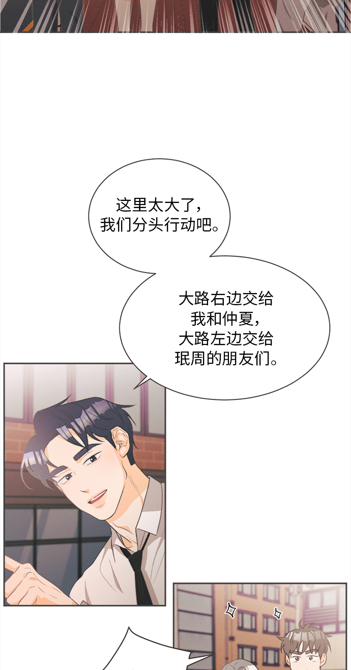 [第16话] 迎春花&amp;爬山虎（10）10
