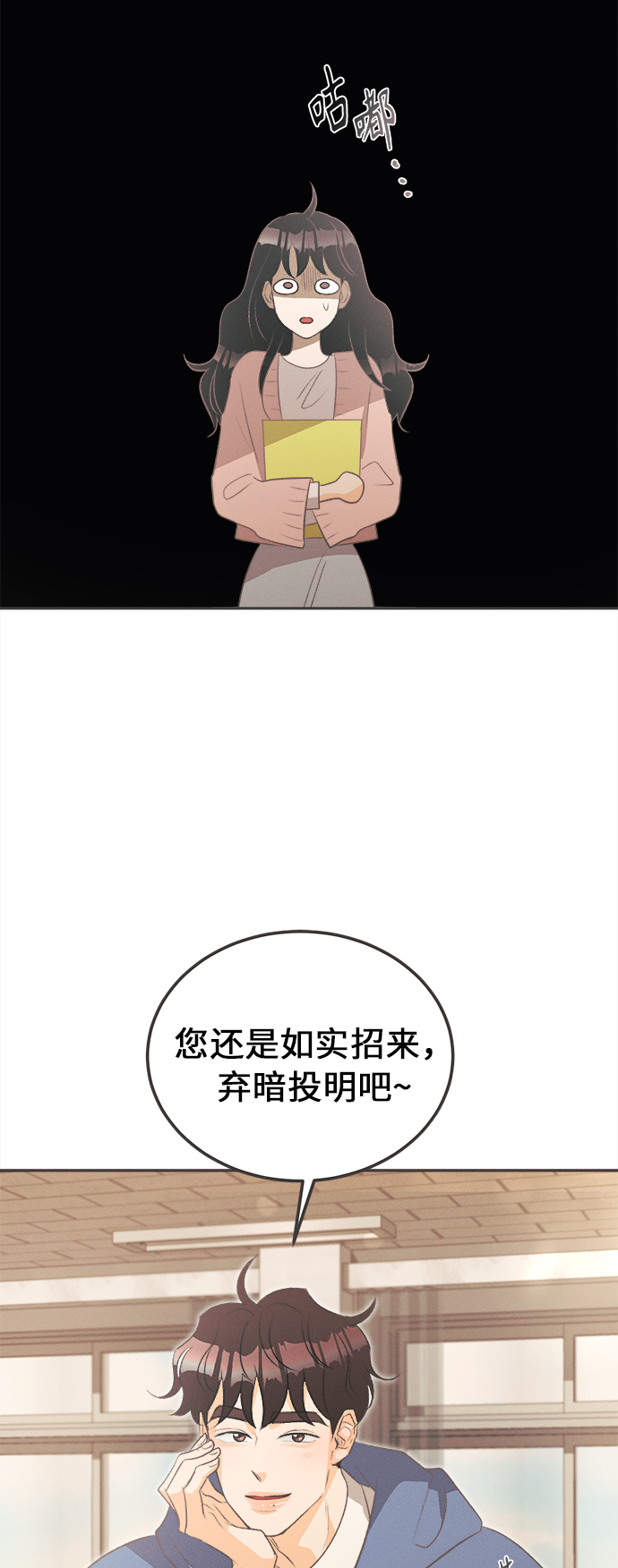[第2话] 绣球花（2）90