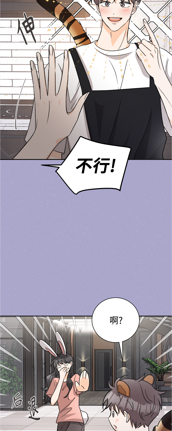 [第67话] 芒果色郁金香(6)26