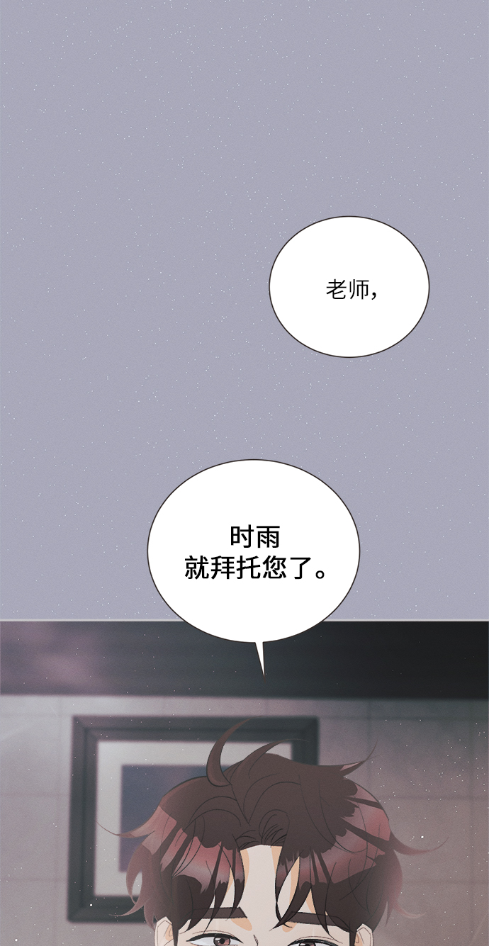[第38话] 南瓜花（10）46