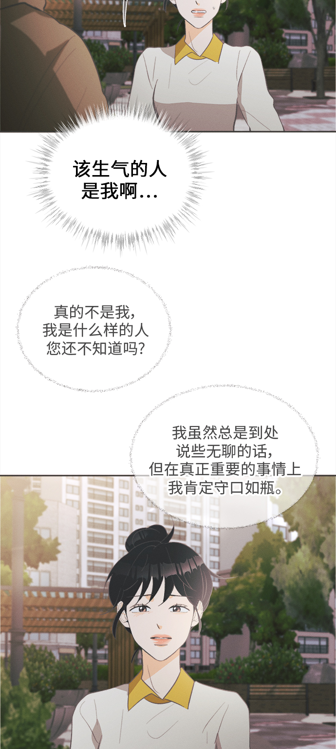 [第34话] 南瓜花（6）41
