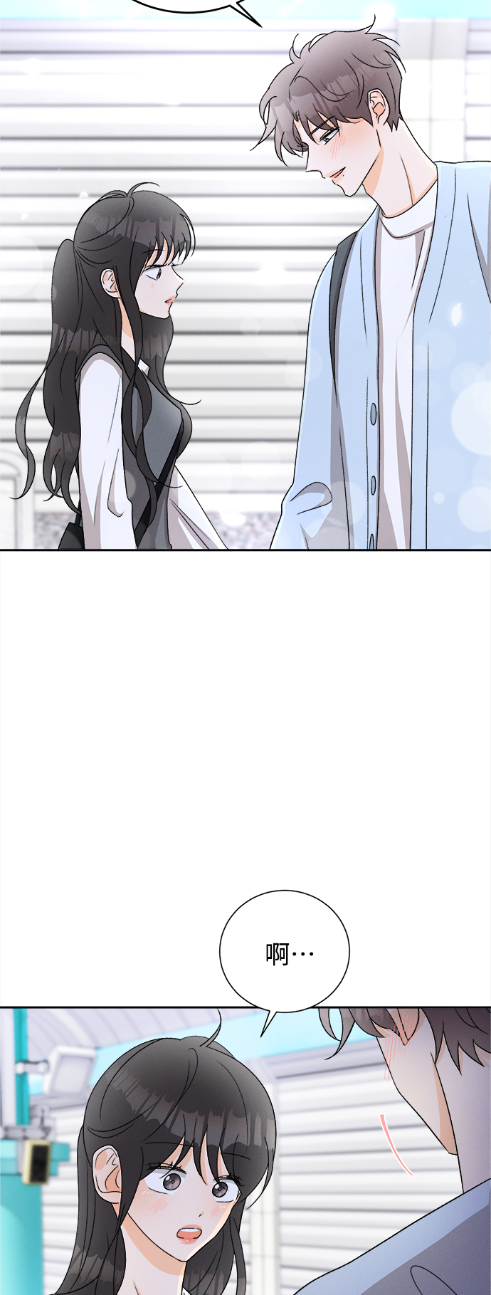 [第73话] 芒果色郁金香(12)13