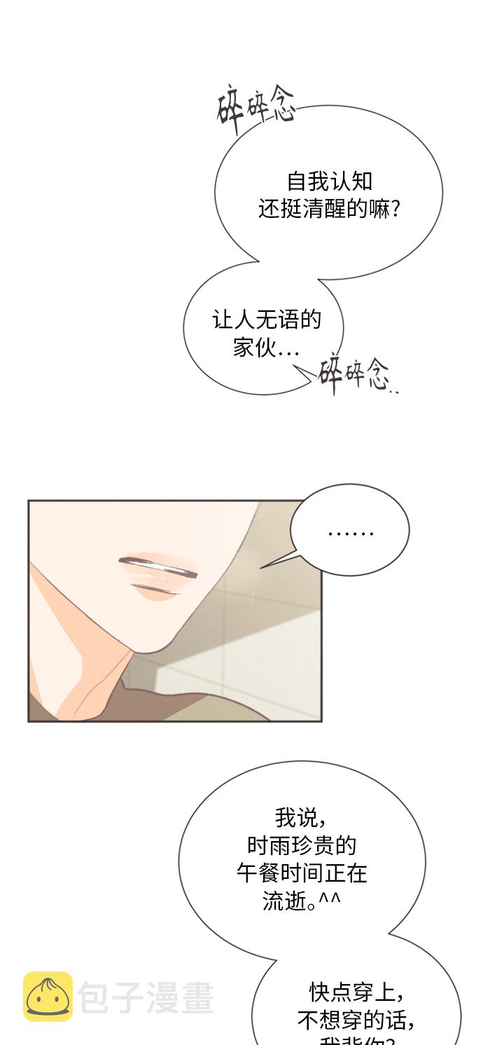 [第28话] 黄玫瑰（6）39