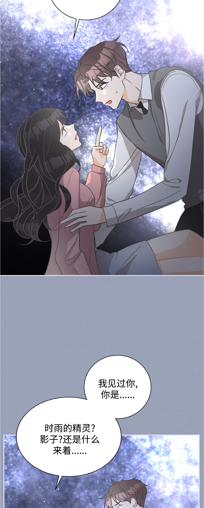 [第56话] 玛格丽特花(3)35