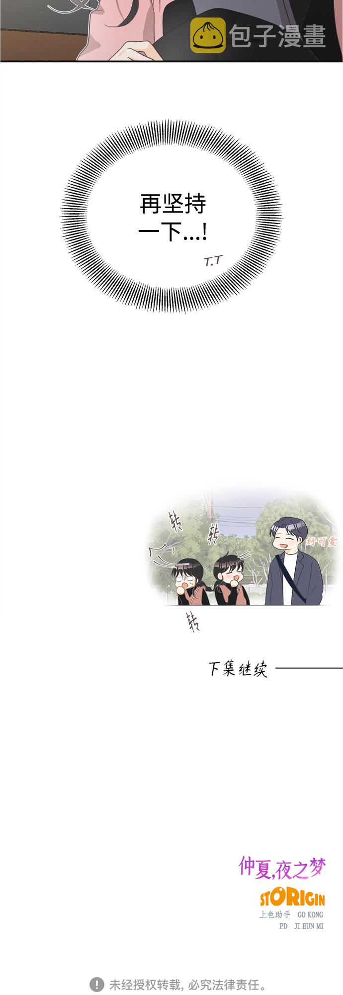 [第55话] 玛格丽特花(2)37