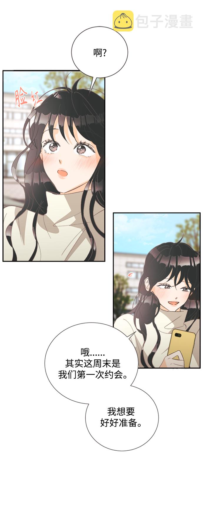 [第49话] 月见草（1）35