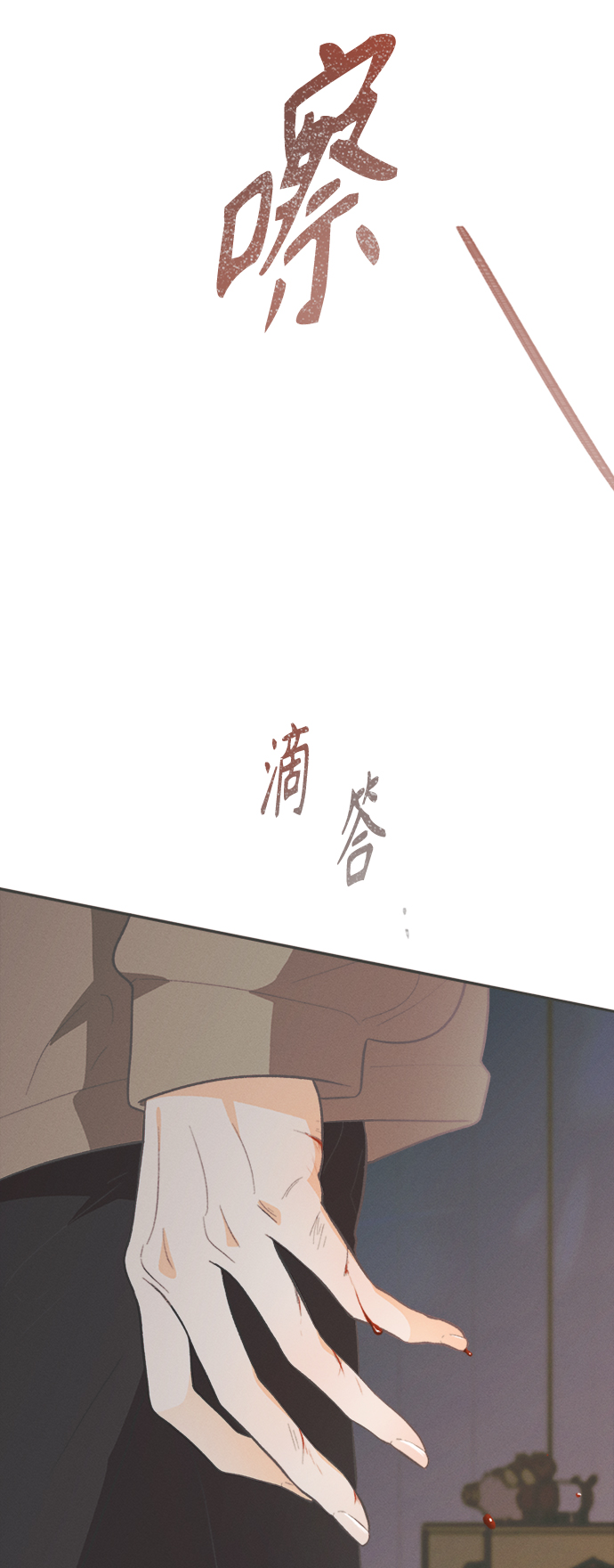 [第28话] 黄玫瑰（6）63