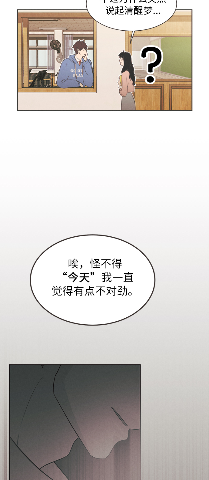 [第2话] 绣球花（2）64