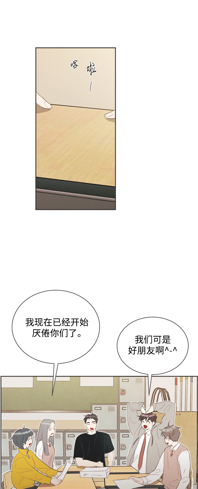 [第23话] 黄玫瑰（1）21