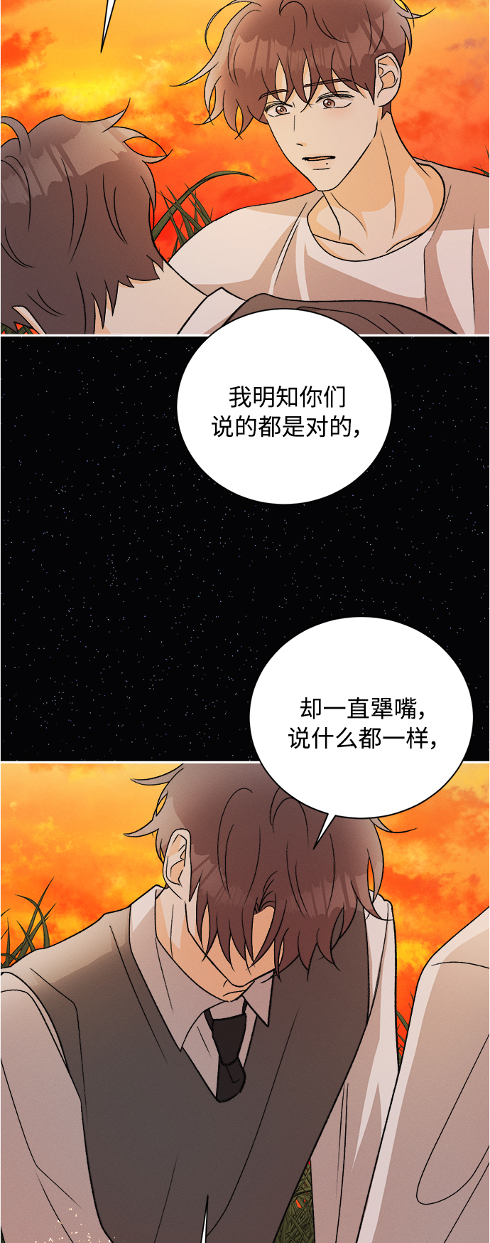 [第85话] 万寿菊(4)27