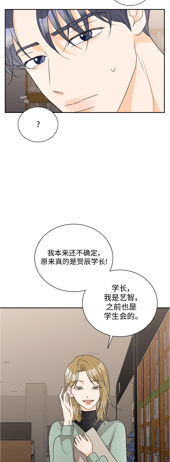 [第57话] 玛格丽特花(4)33