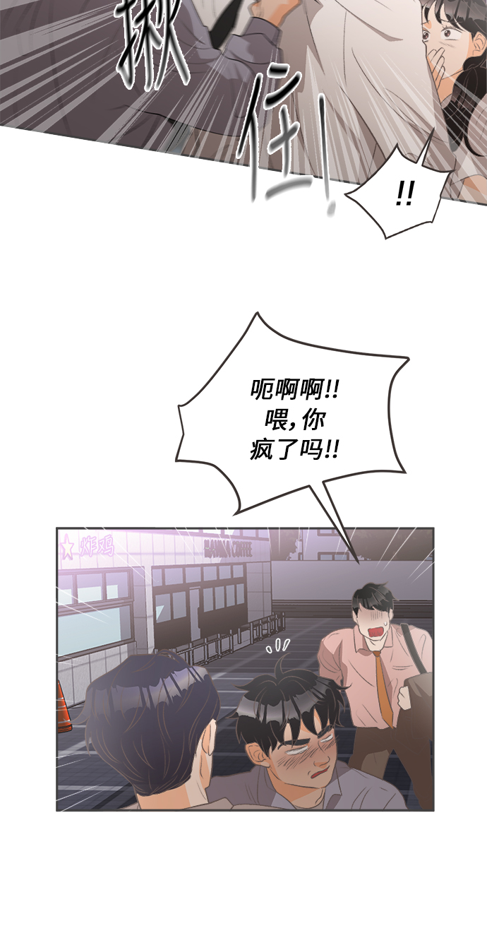 [第16话] 迎春花&amp;爬山虎（10）23